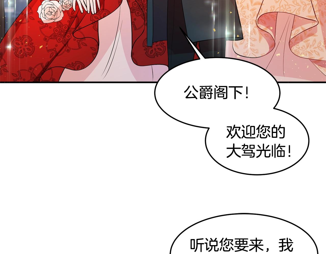 第3话 珍贵的赝品64