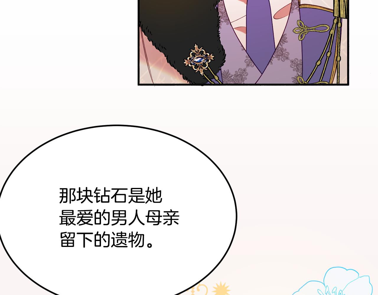 第28话 疑惑96