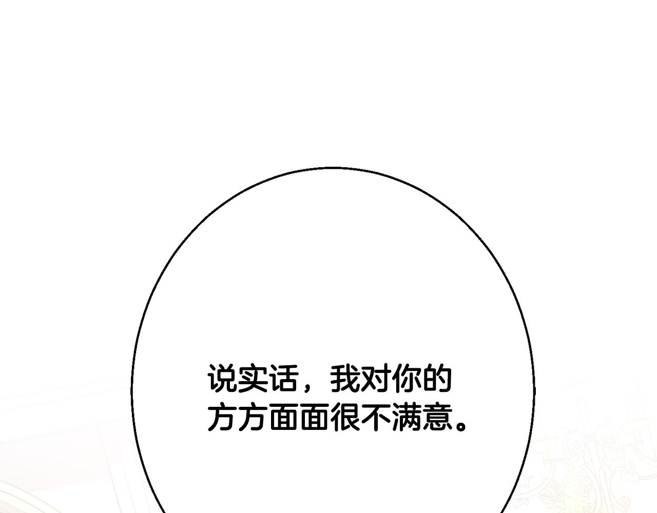 第34话 相遇大夫人37
