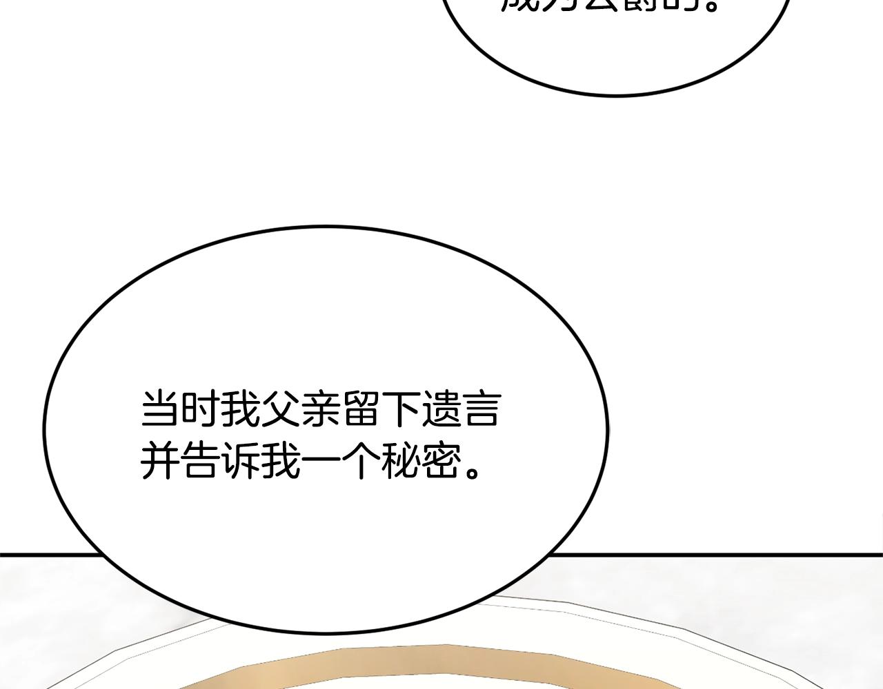 第7话 秘密134