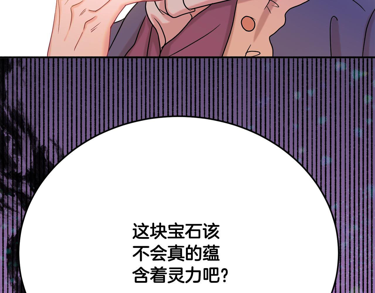 第29话 解开谜团95