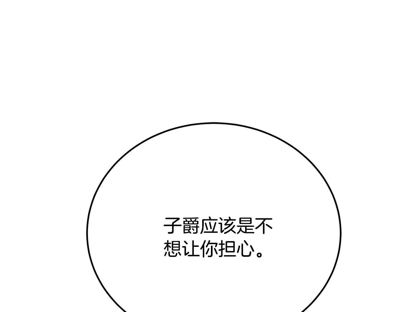 第30话 公布订婚104