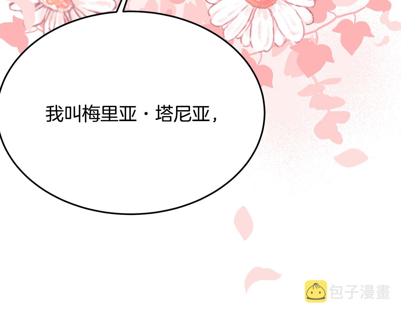 第26话 开始怀疑67