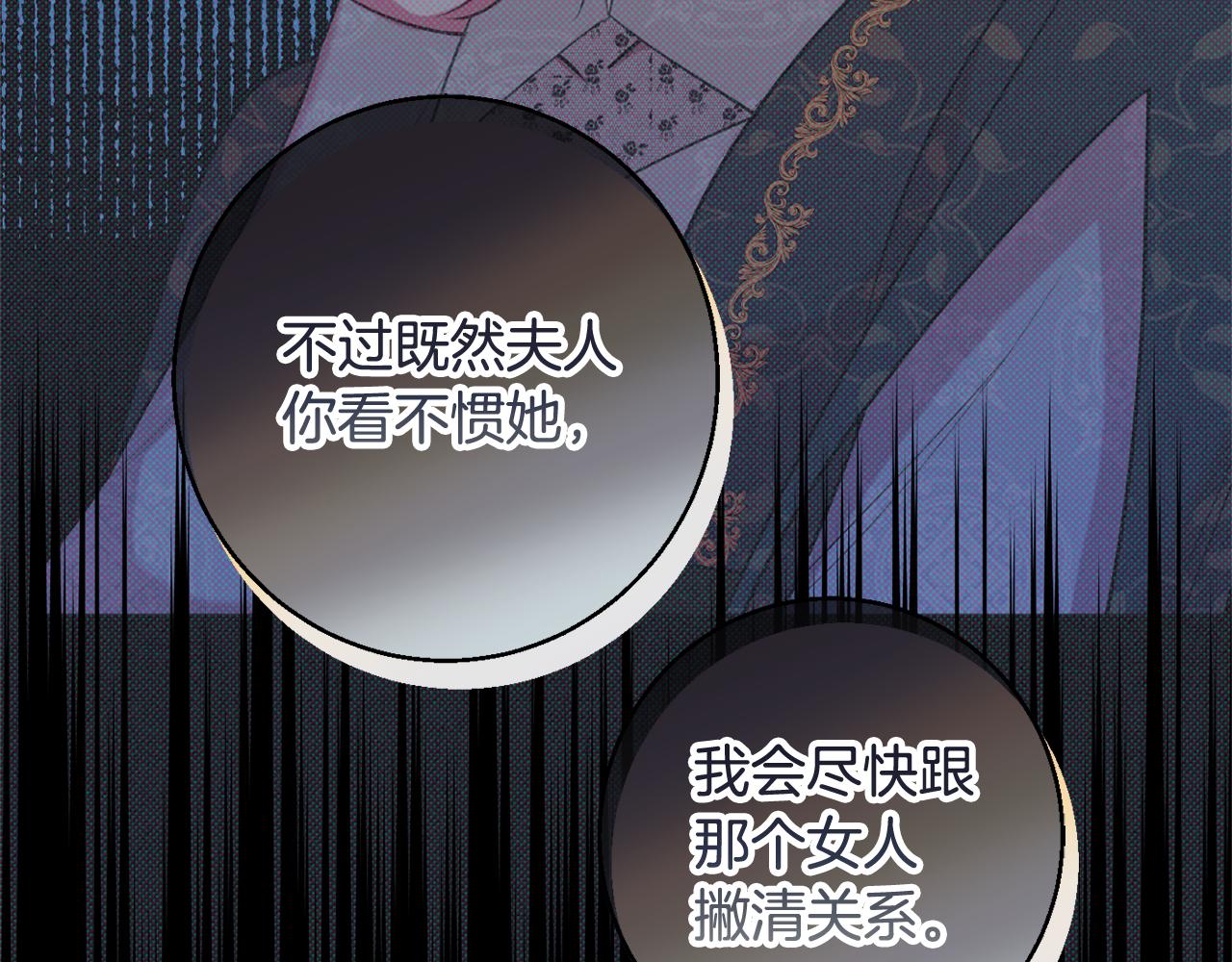 第59话 嫉妒150