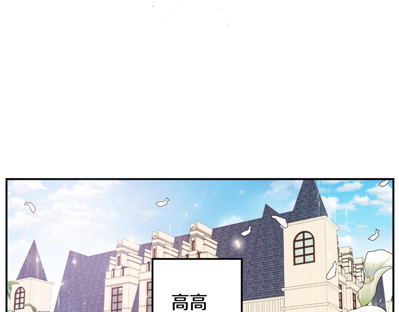 第1话 跟我求婚？120