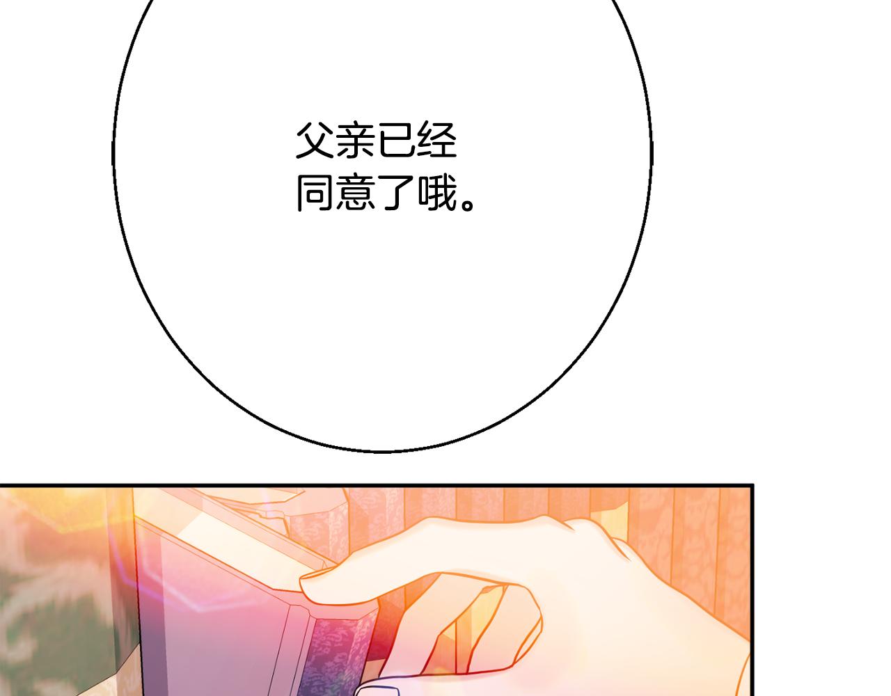 第35话 遗失的宝石135