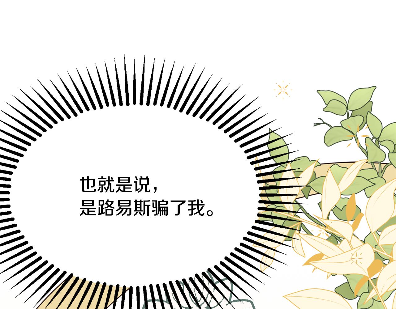 第61话 变心就在一刻间133