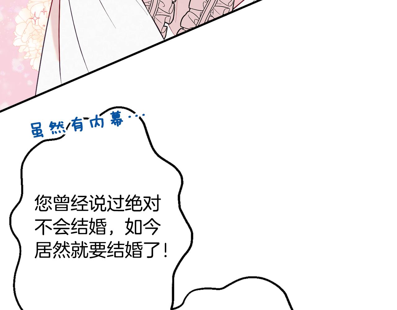 第31话 华丽的婚礼27