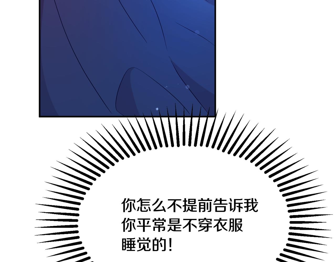 第33话 共枕同眠127