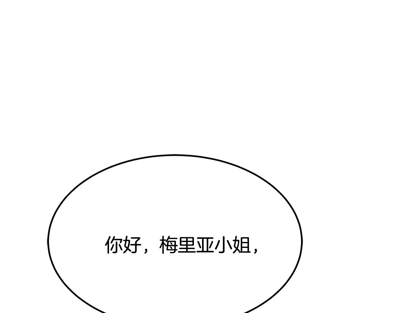 第22话 我们的人？139