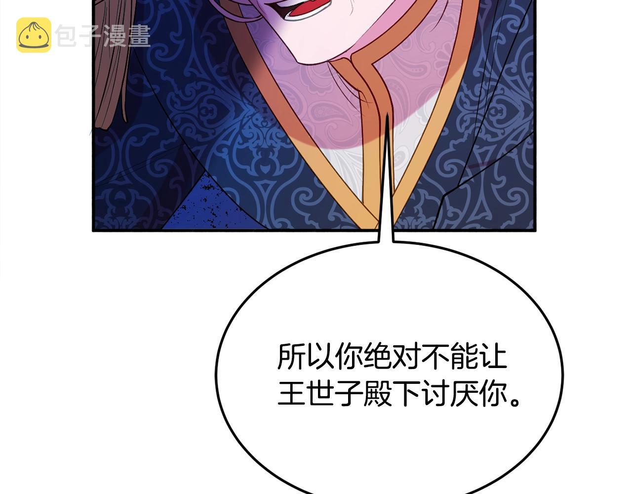 第18话 巧遇王世子37