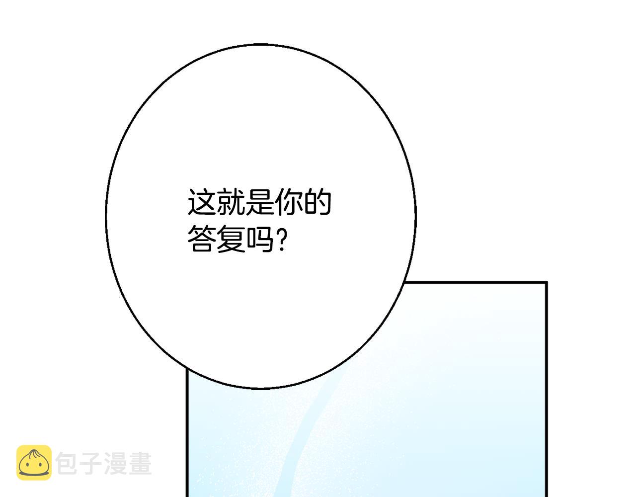 第36话 珍贵的珍珠14
