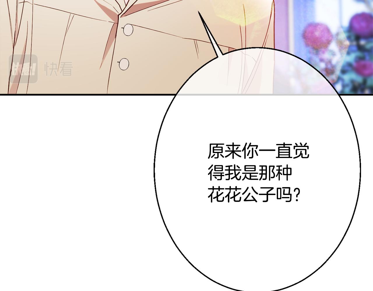 第33话 共枕同眠28