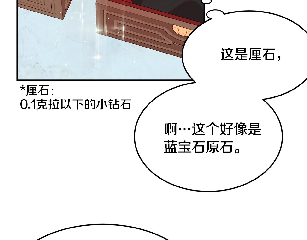 第5话 发现端倪16