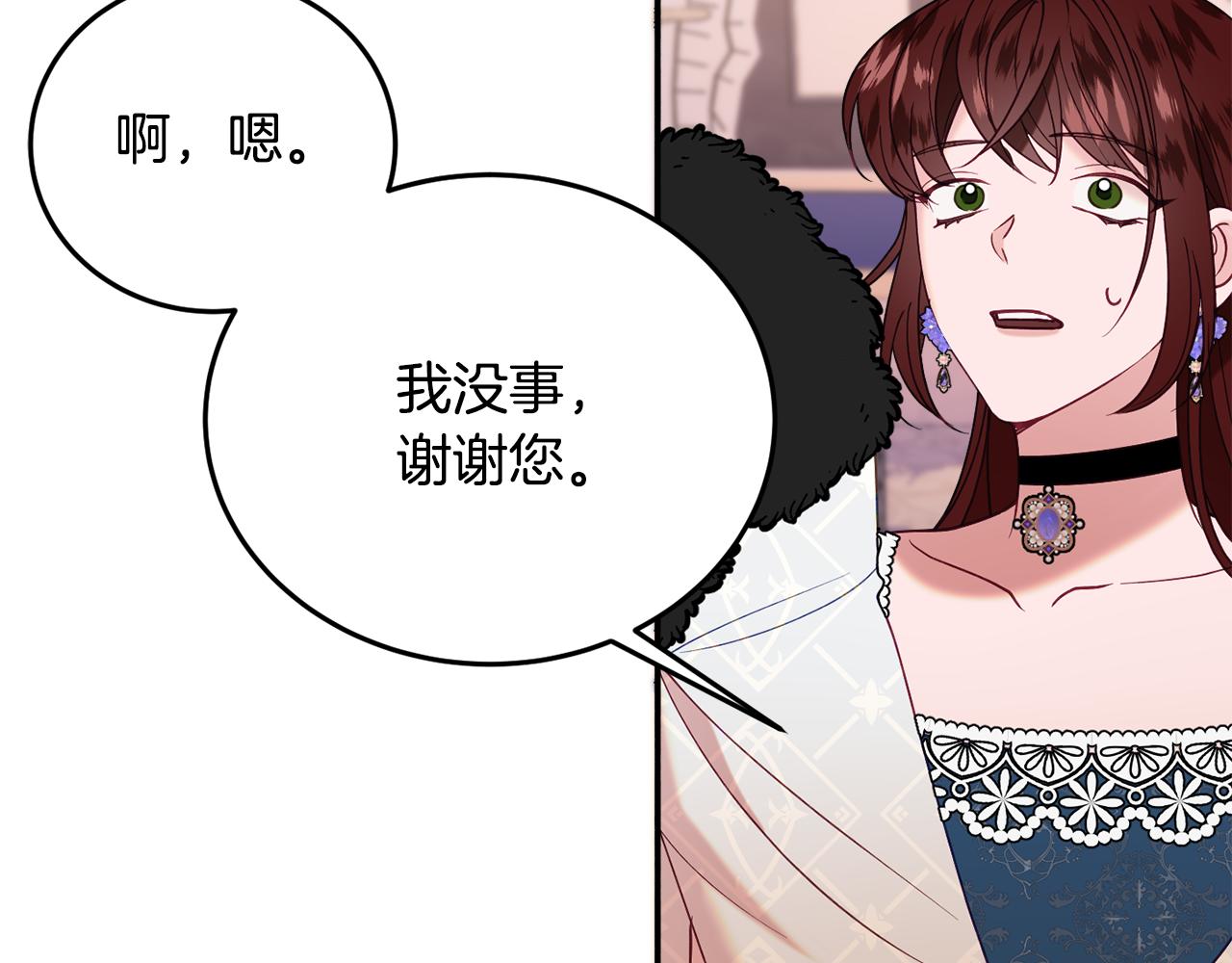 第30话 公布订婚197