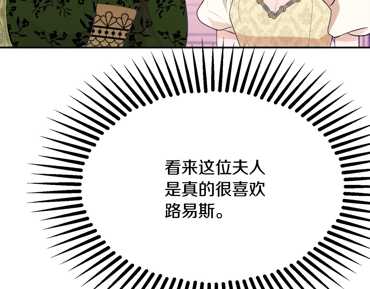 第53话 诱惑72