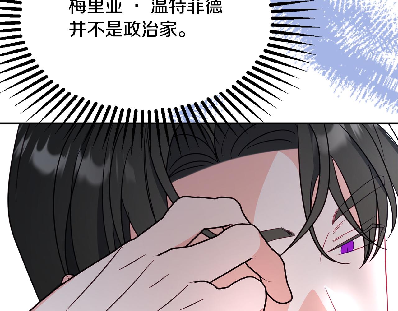 第61话 变心就在一刻间129