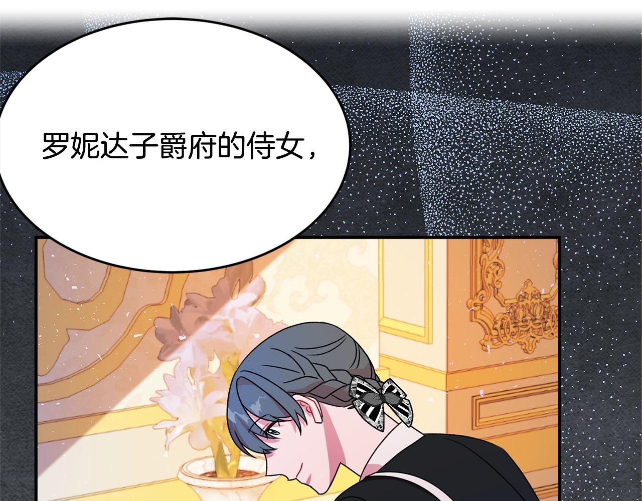 第2话 女仆的求助149