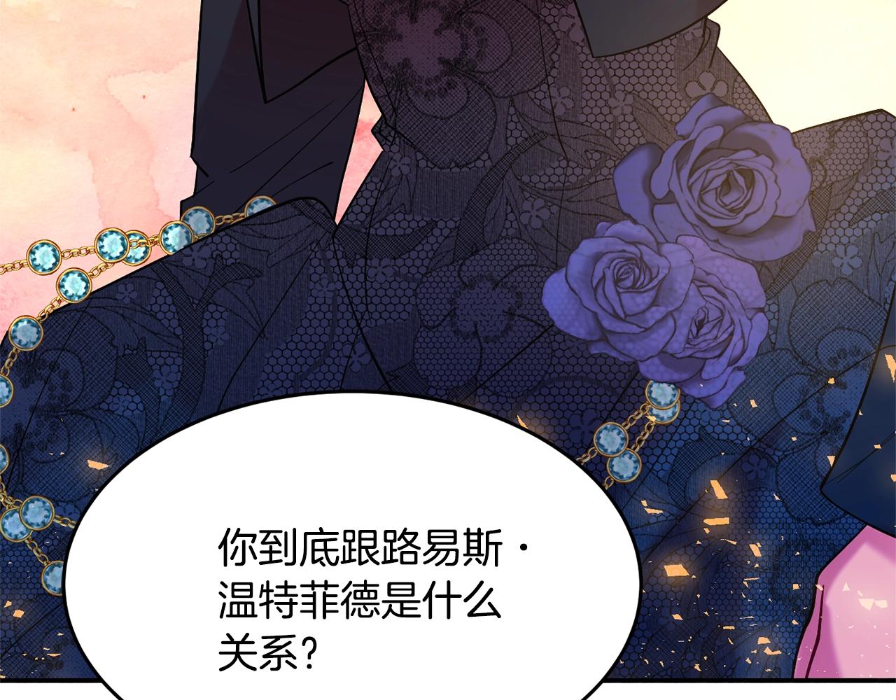 第13话 理由2