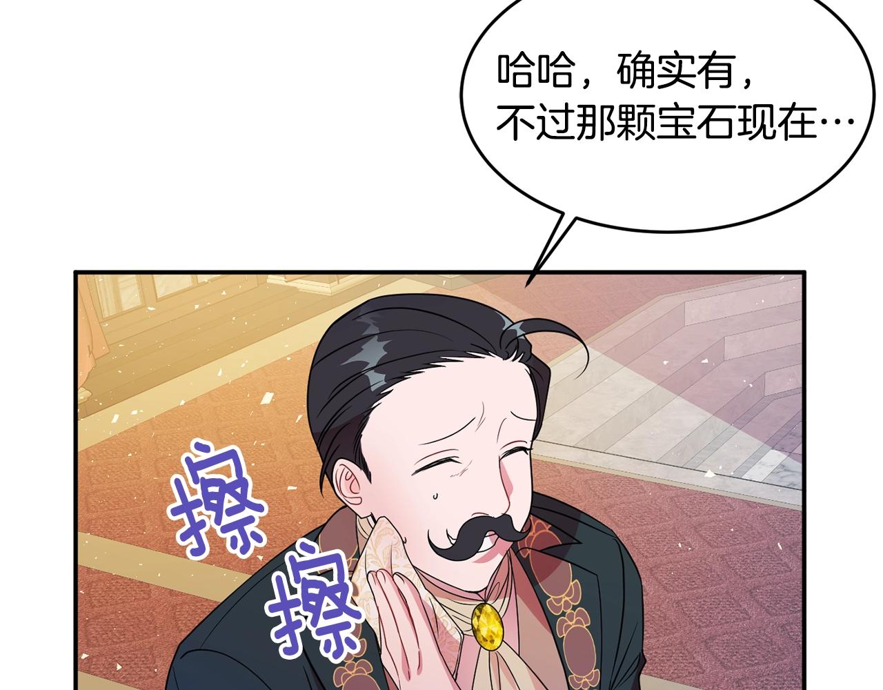 第3话 珍贵的赝品106
