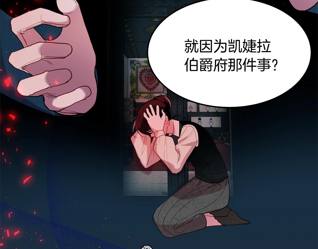第15话 得知真相138