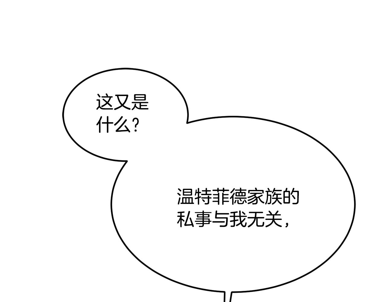 第8话 回答2