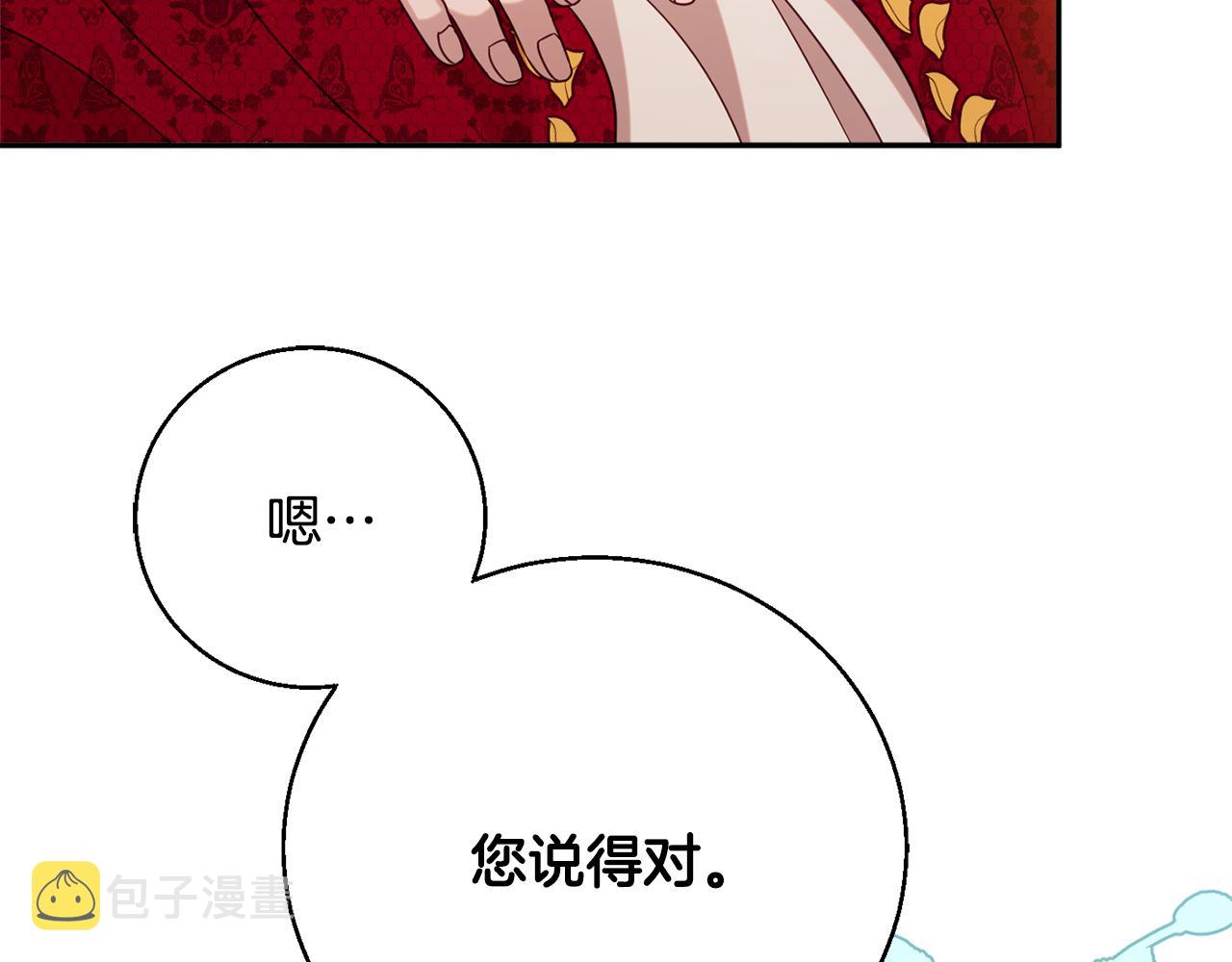 第34话 相遇大夫人55
