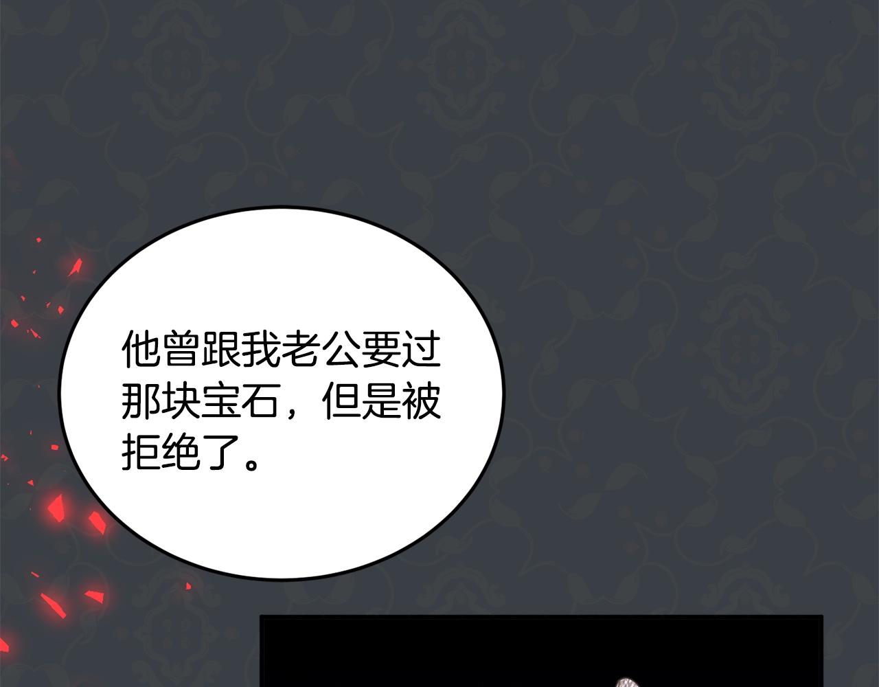 第25话 拍卖会23