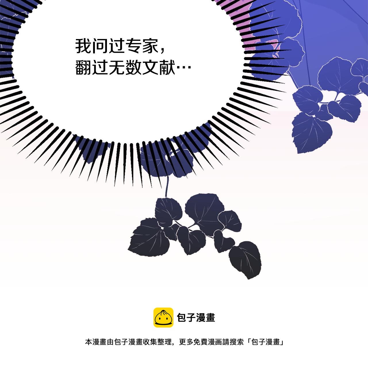 第37话 前往王宫30