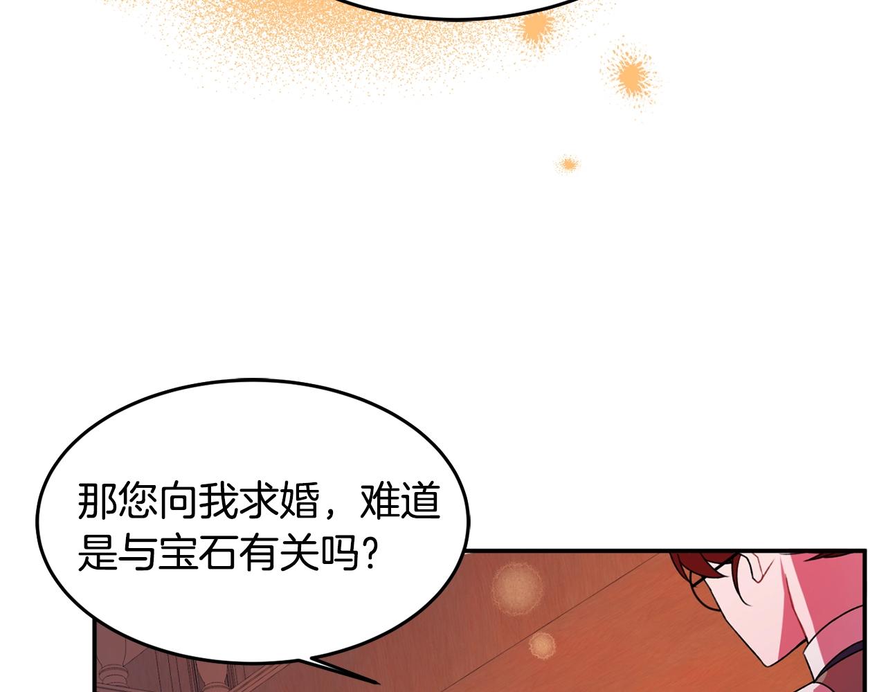 第2话 女仆的求助78
