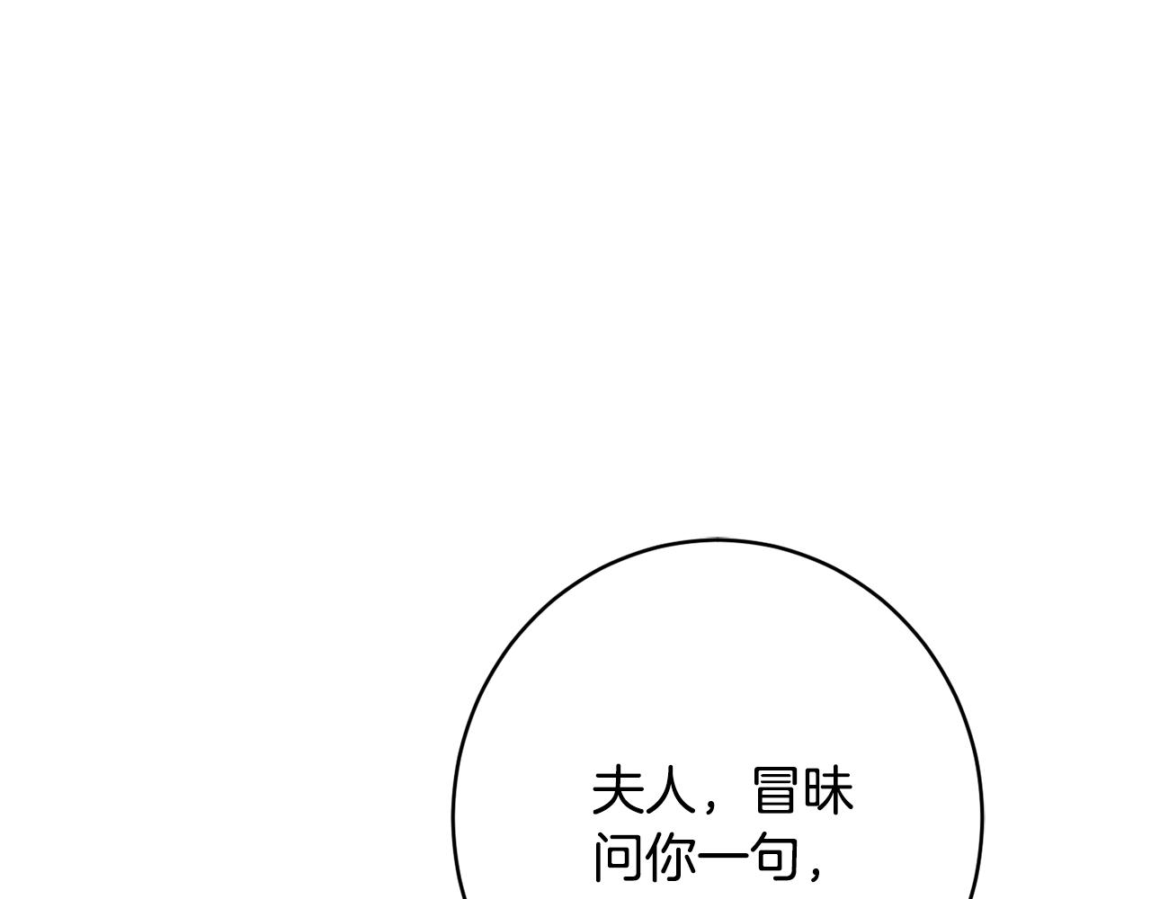 第59话 嫉妒74