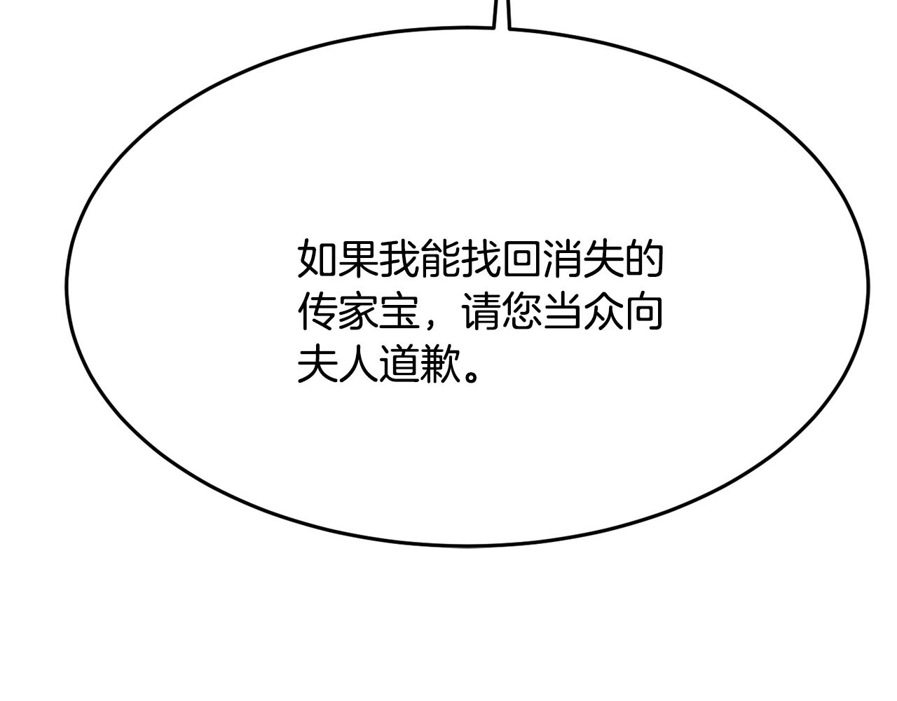 第16话 我们结婚吧132