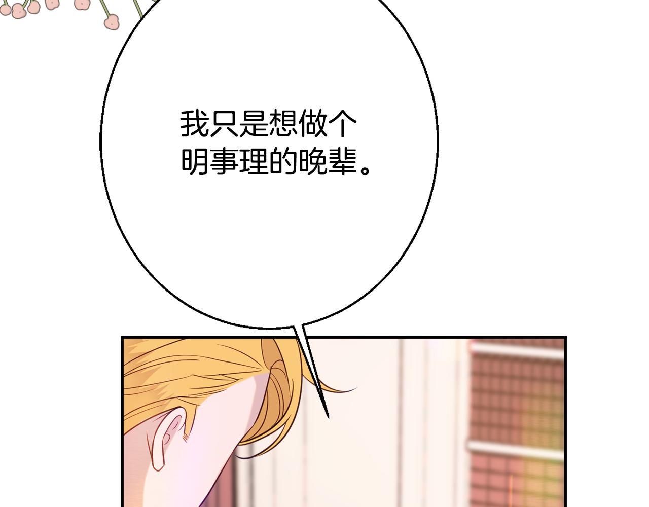 第37话 前往王宫171