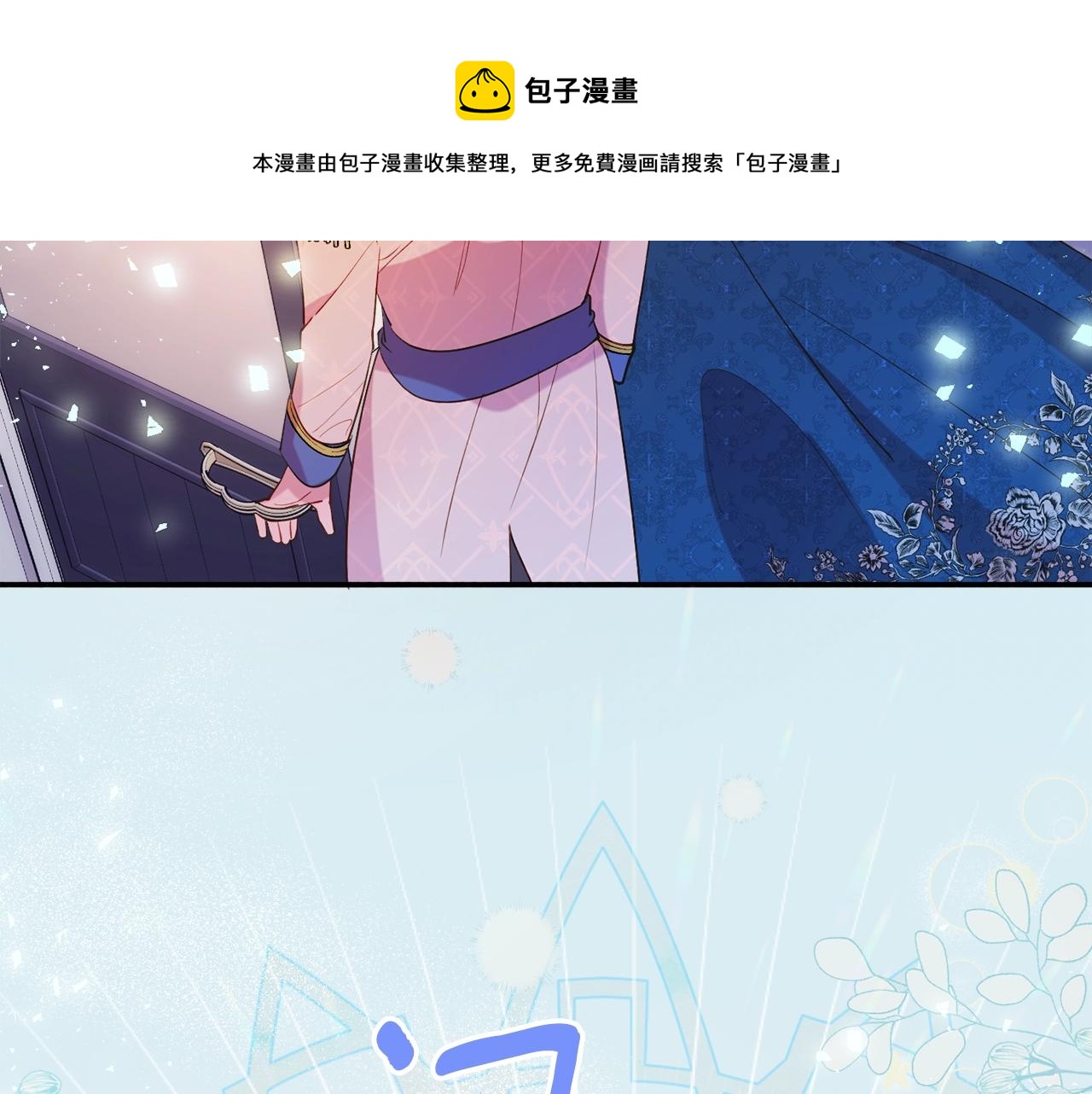 第22话 我们的人？88