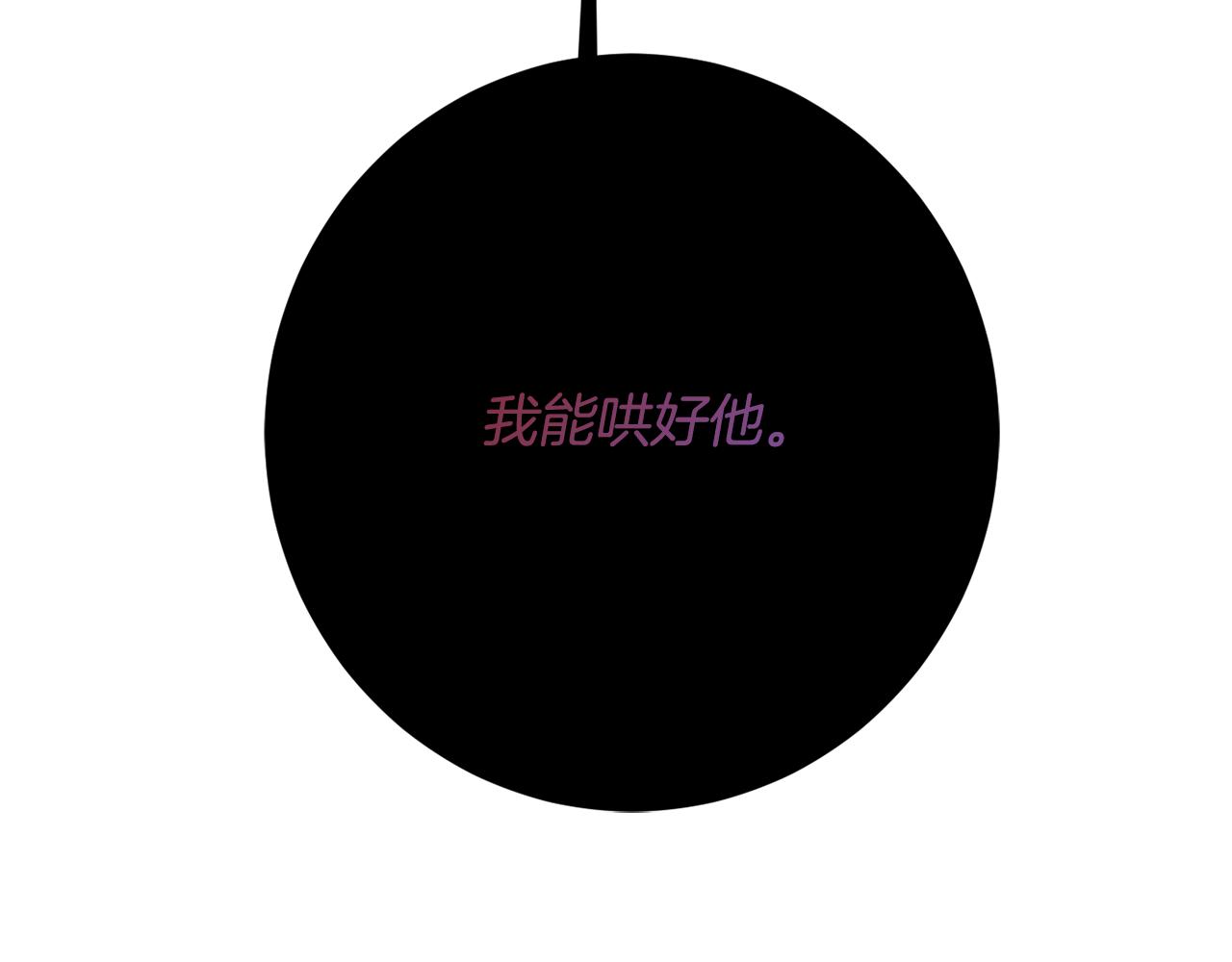 第61话 变心就在一刻间79