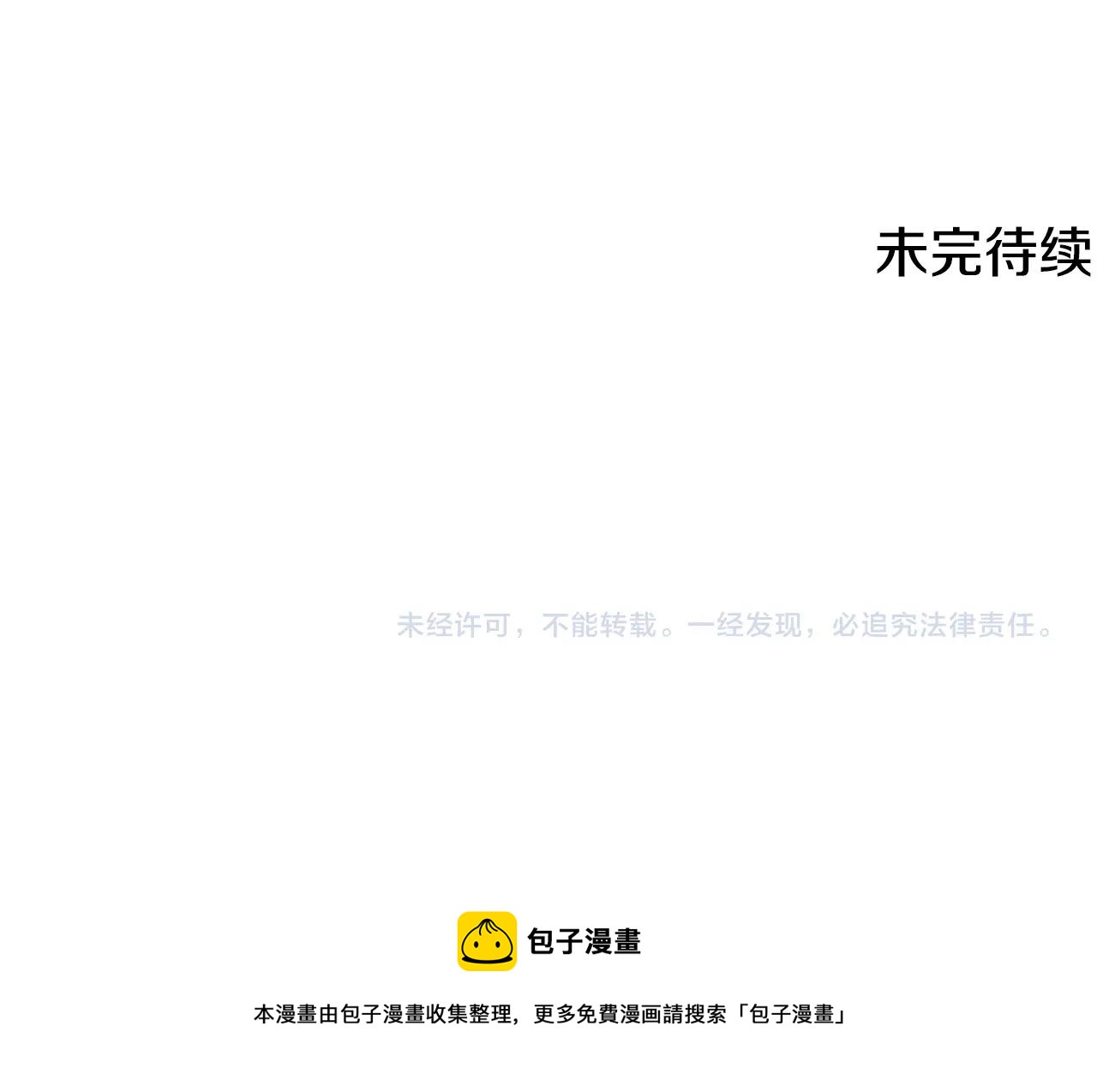 第25话 拍卖会201