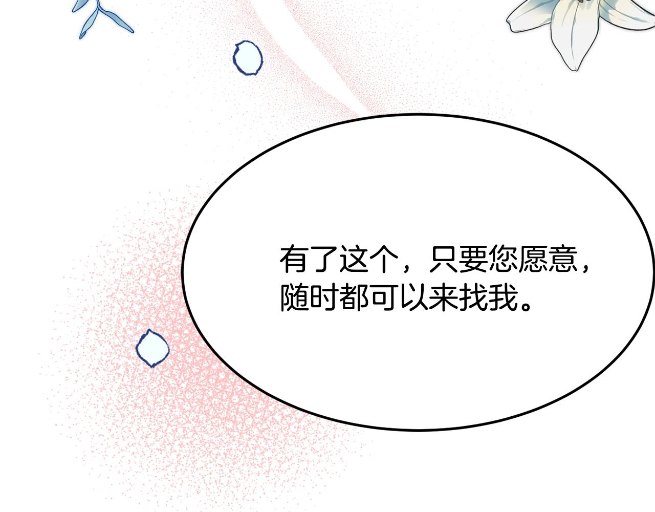 第6话 邀请函104