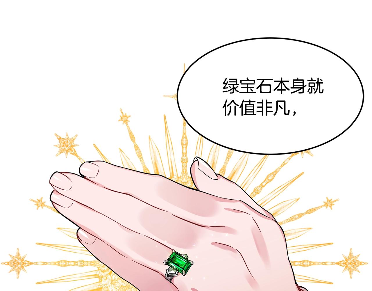 第3话 珍贵的赝品5