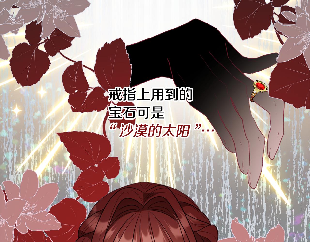 第53话 诱惑108