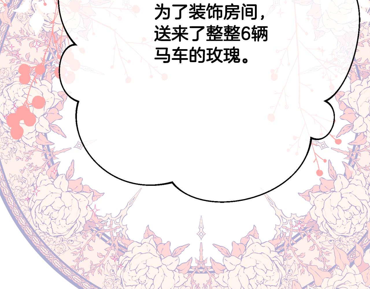 第31话 华丽的婚礼21