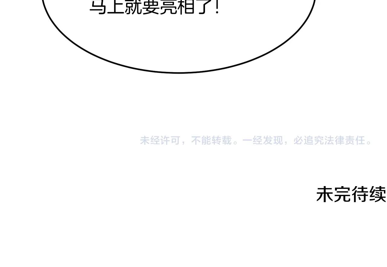 第9话 出席宴会206