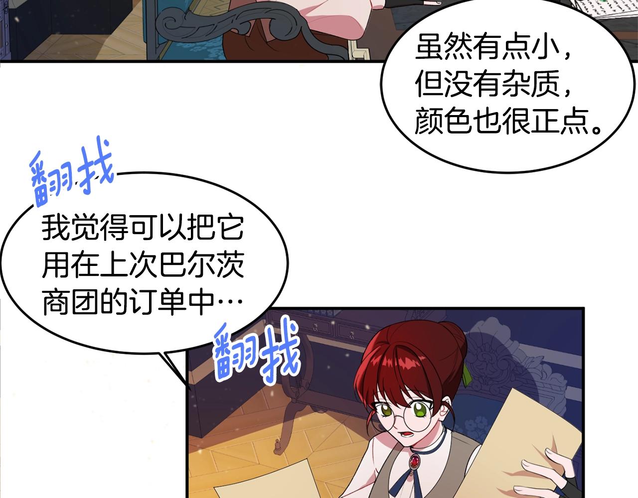 第1话 跟我求婚？88