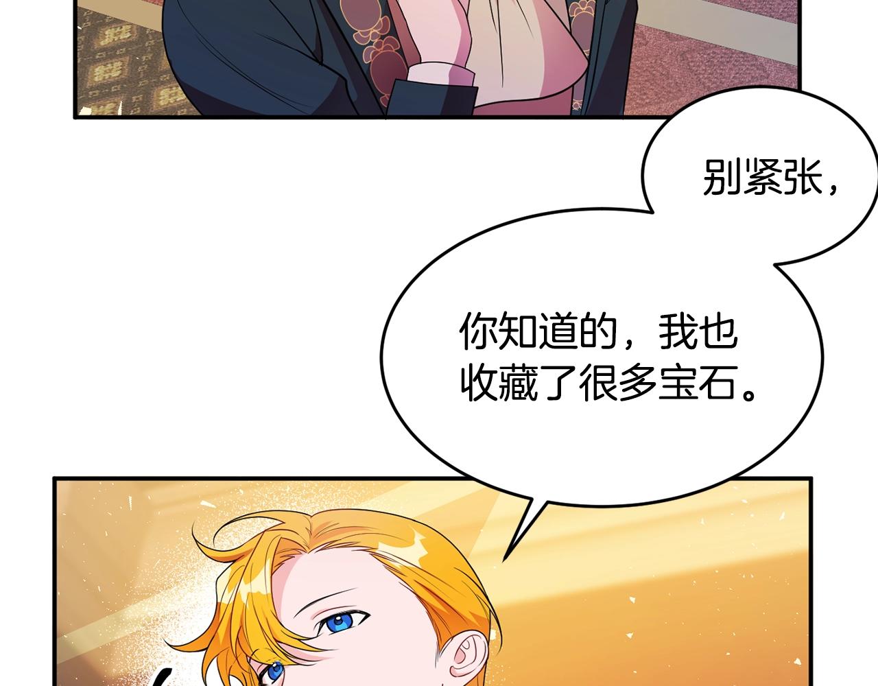 第3话 珍贵的赝品103