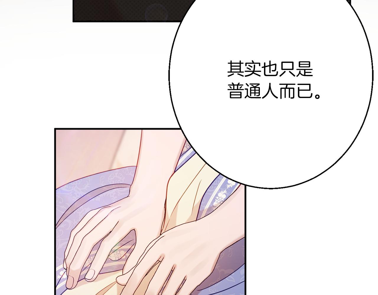 第42话 祝福仪式36