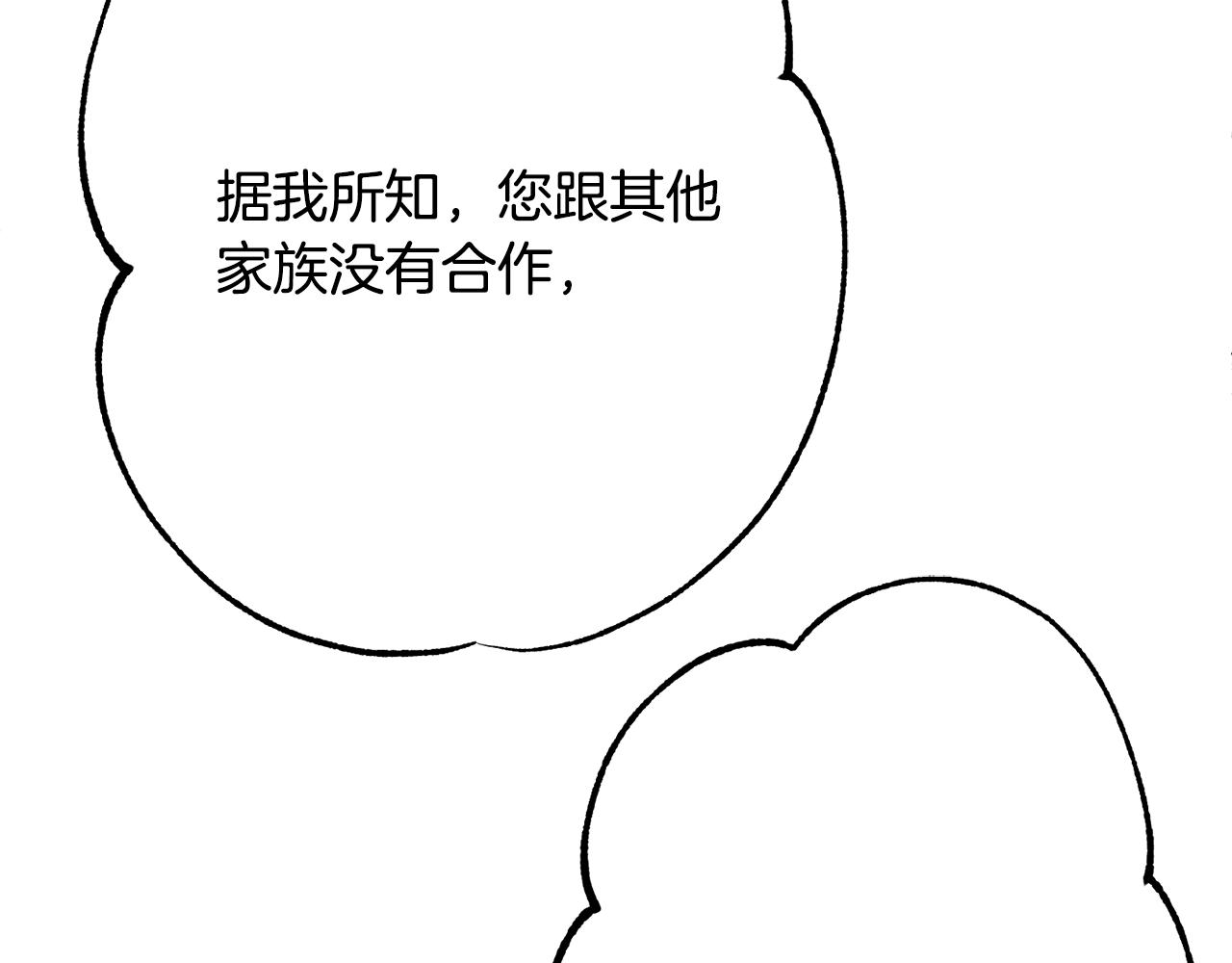 第25话 拍卖会160