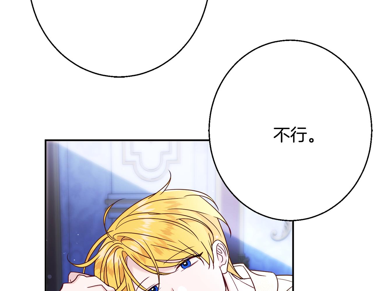 第33话 共枕同眠59