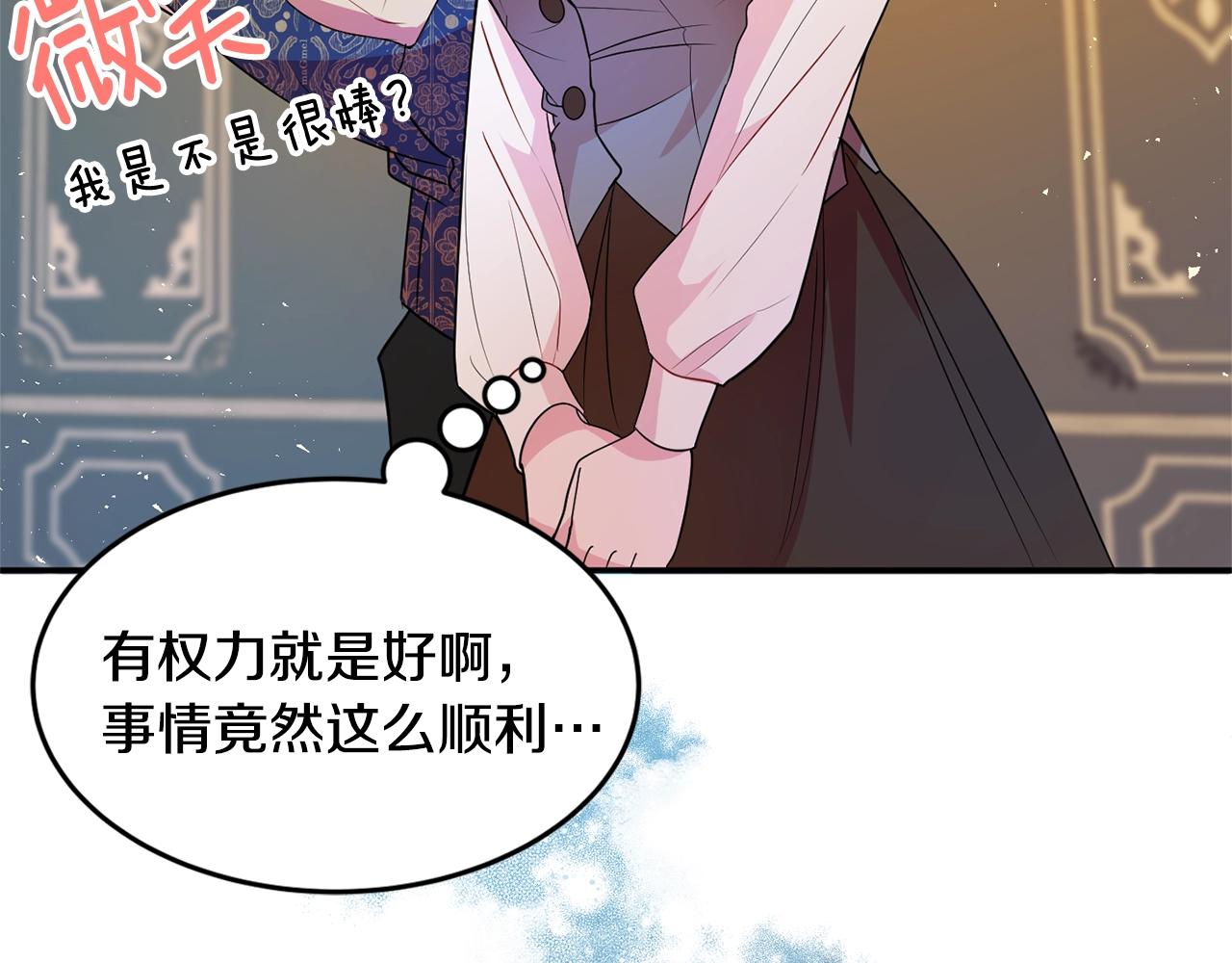 第3话 珍贵的赝品118