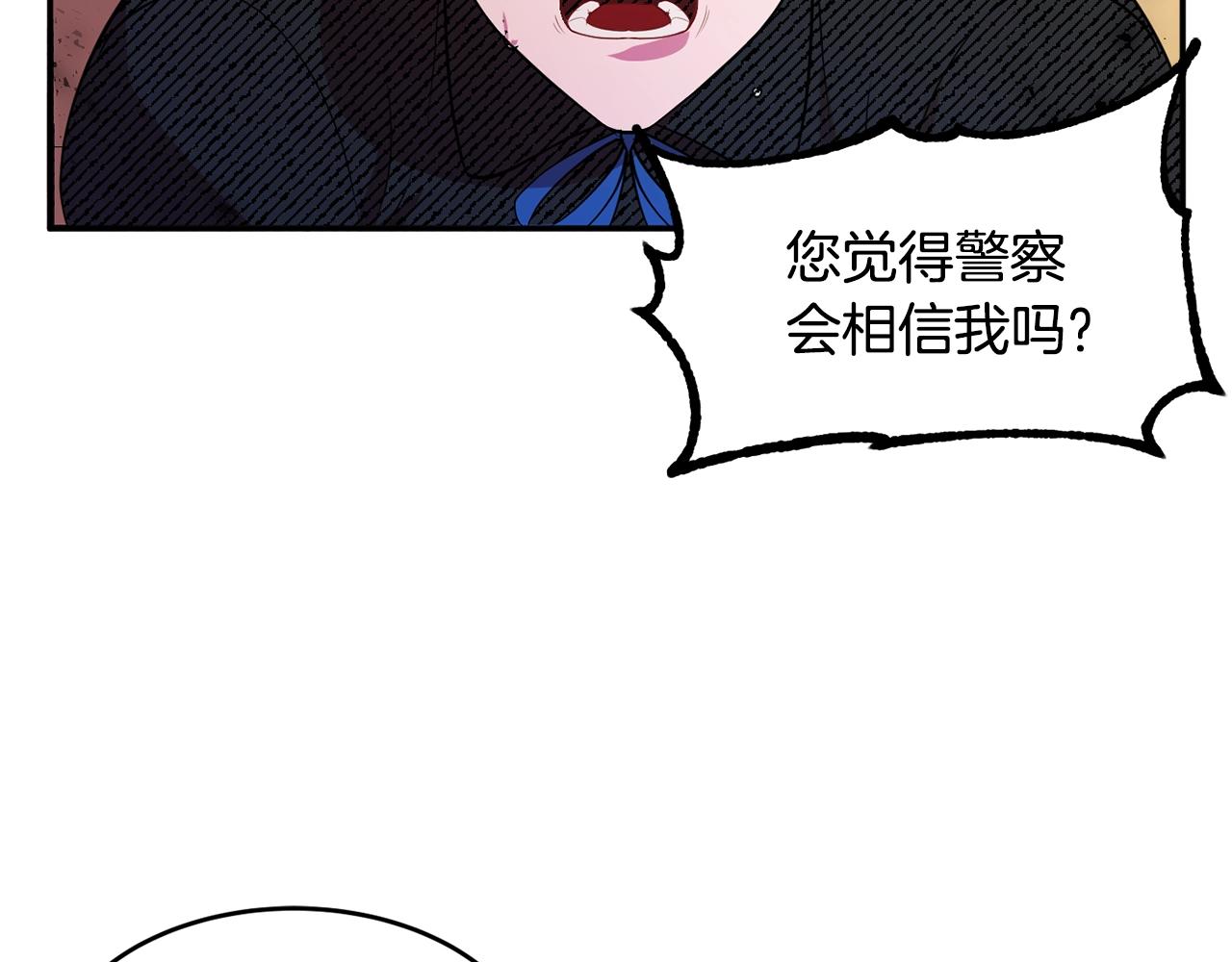 第3话 珍贵的赝品38