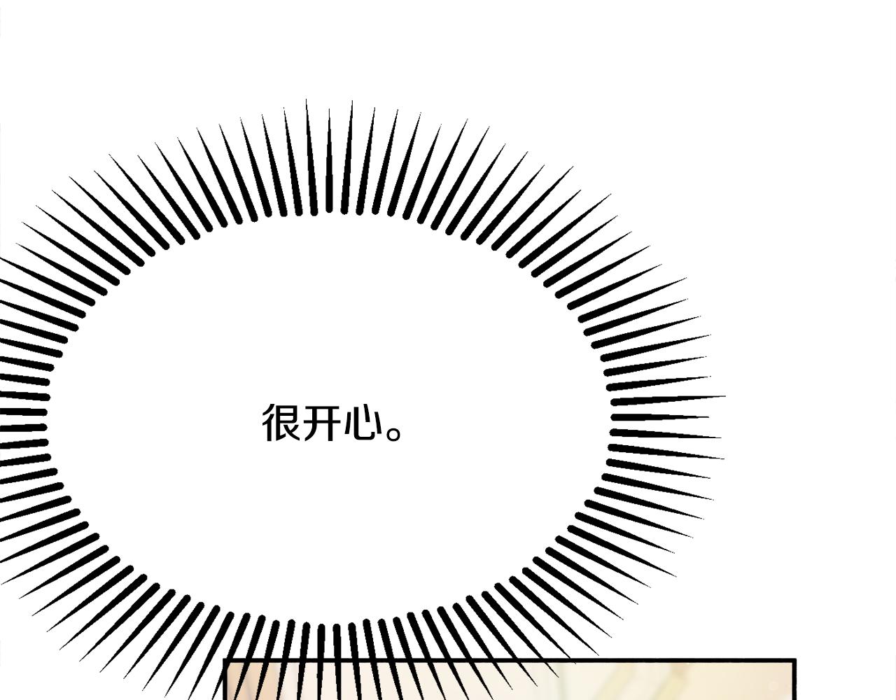 第31话 华丽的婚礼104