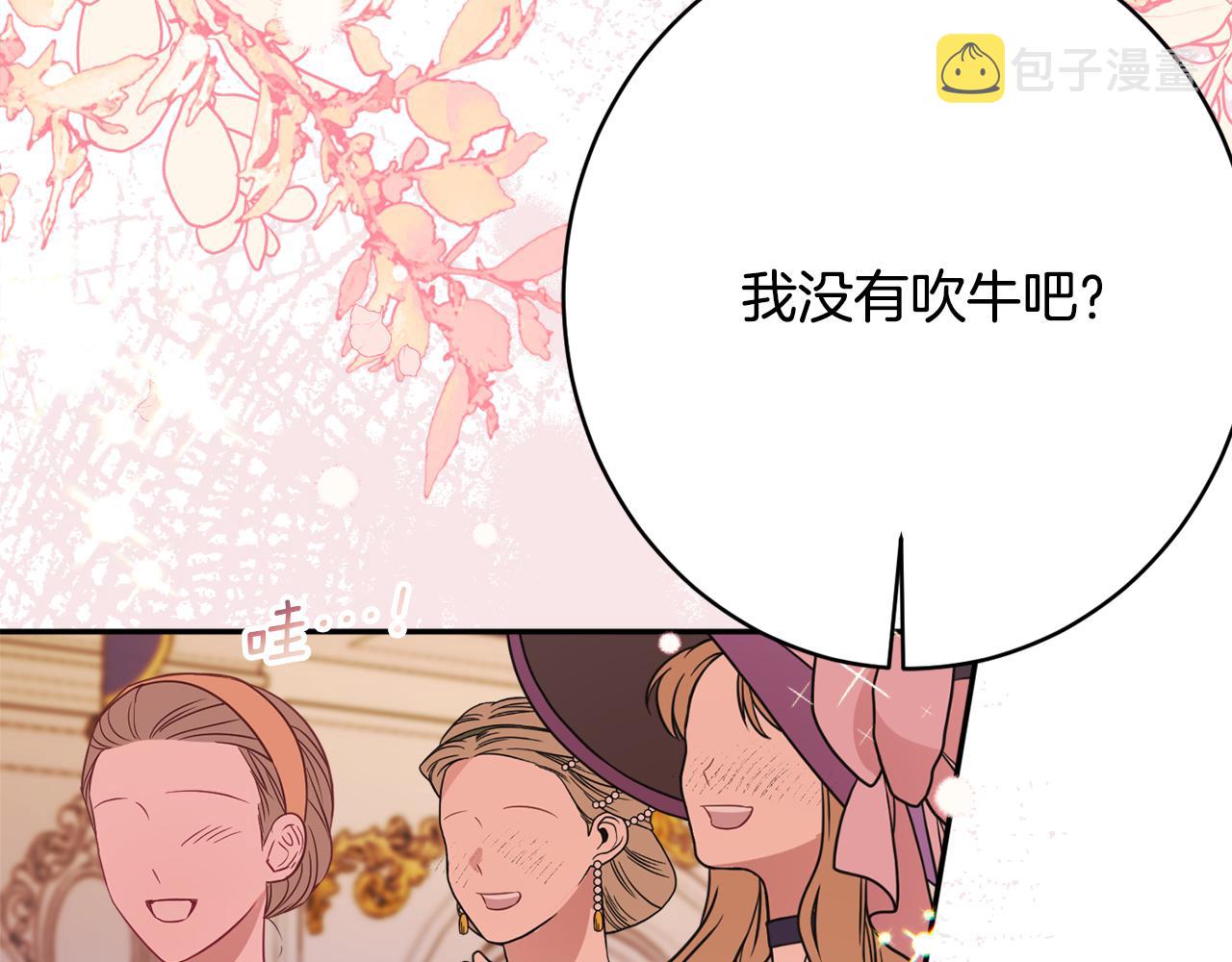 第54话 初见少女13